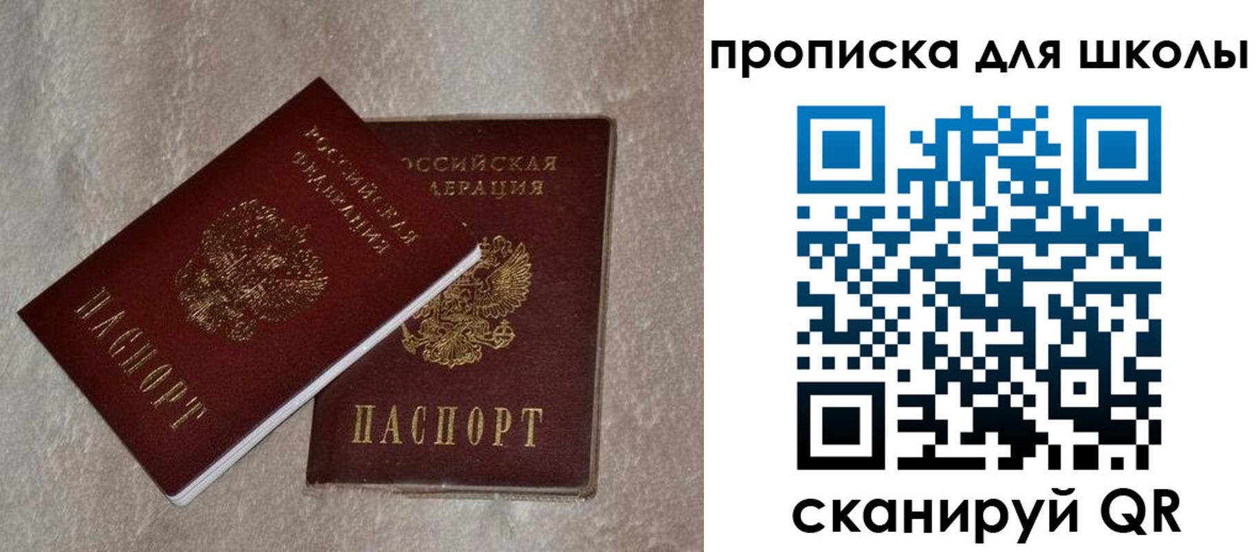 регистрация для дет. сада в Лангепасе