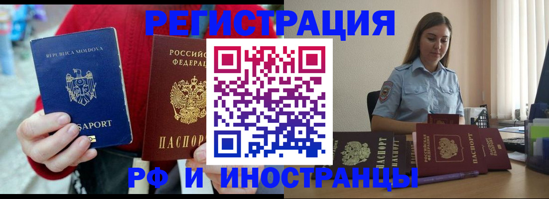 где прописаться в Лангепасе