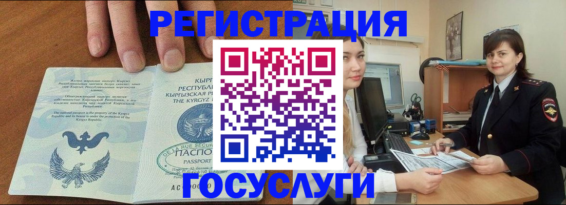 прописка иностранных граждан в Лангепасе